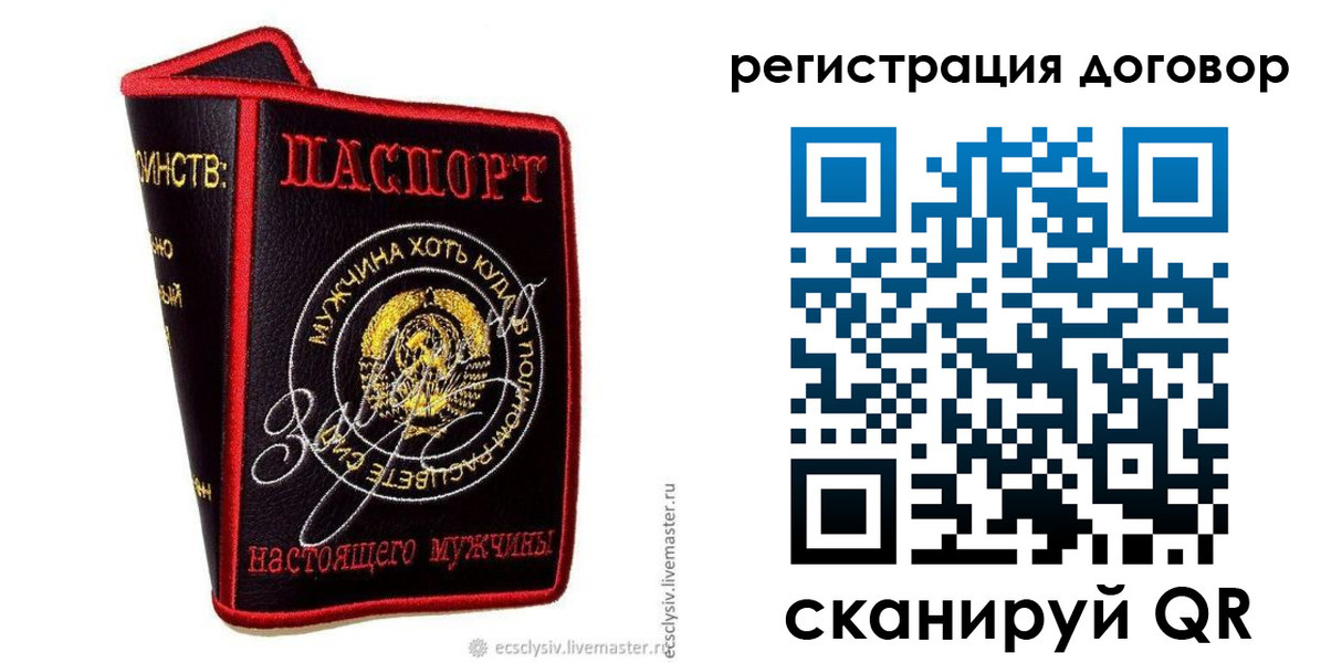 прописка паспорт в Первоуральске