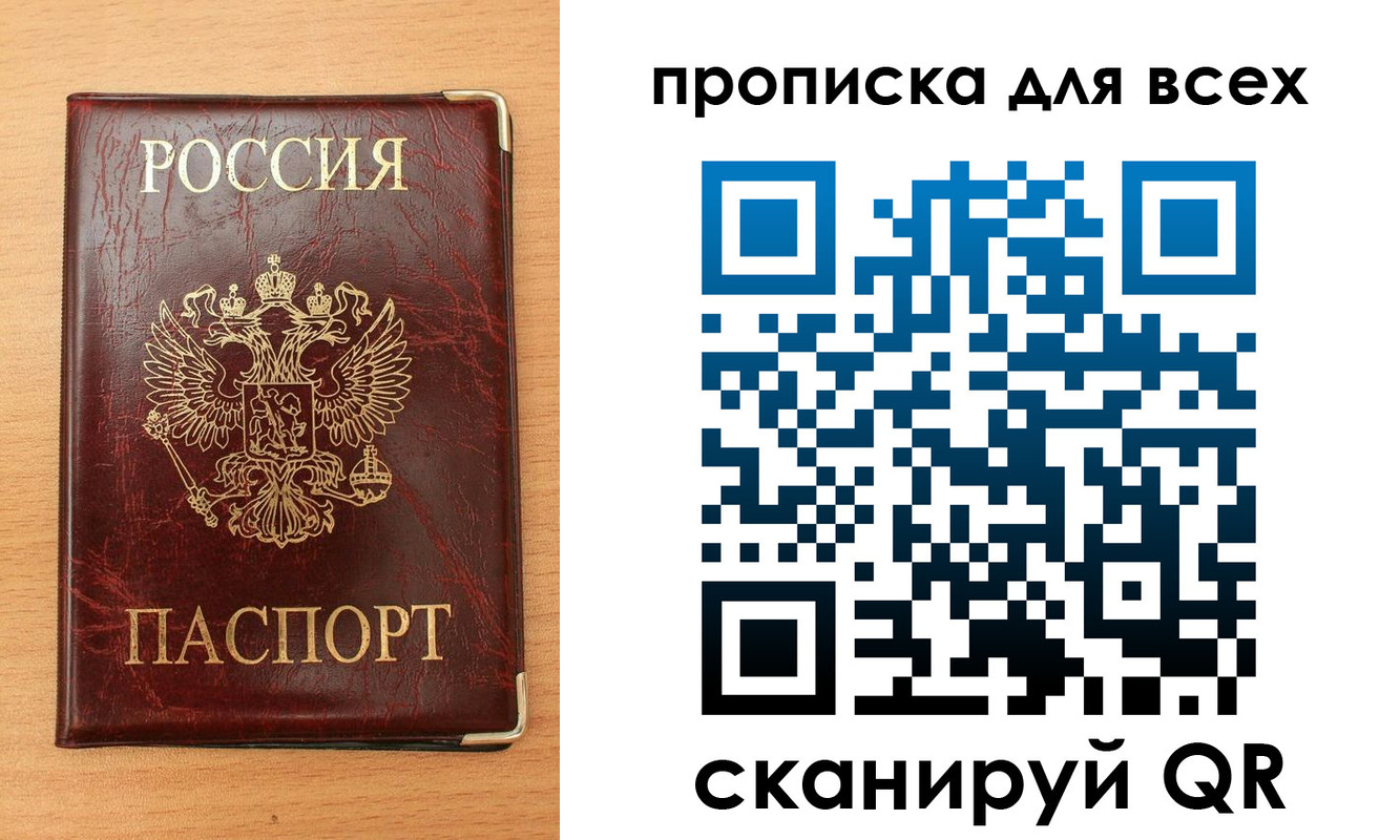 прописка поиск в Первоуральске