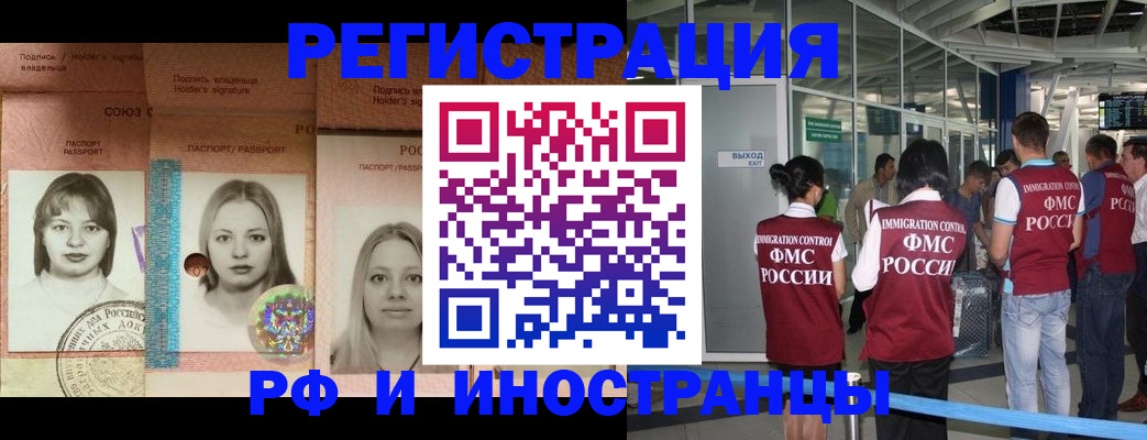 прописка 2025 в Первоуральске