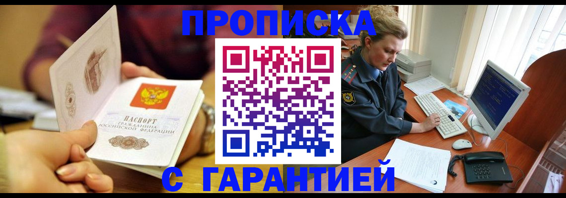 временная регистрация адрес в Первоуральске