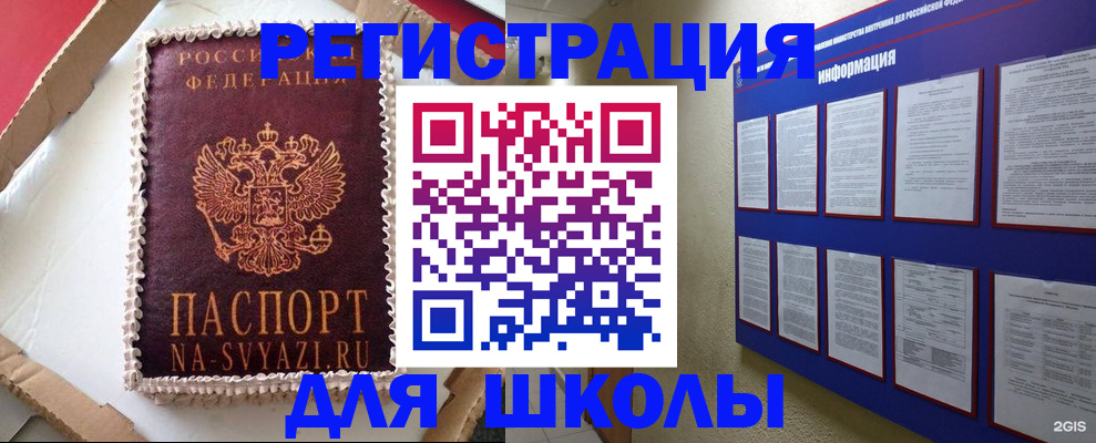 прописка для кредита в Первоуральске